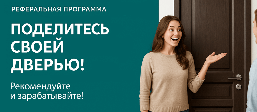 Реферальная программа Волгореченск